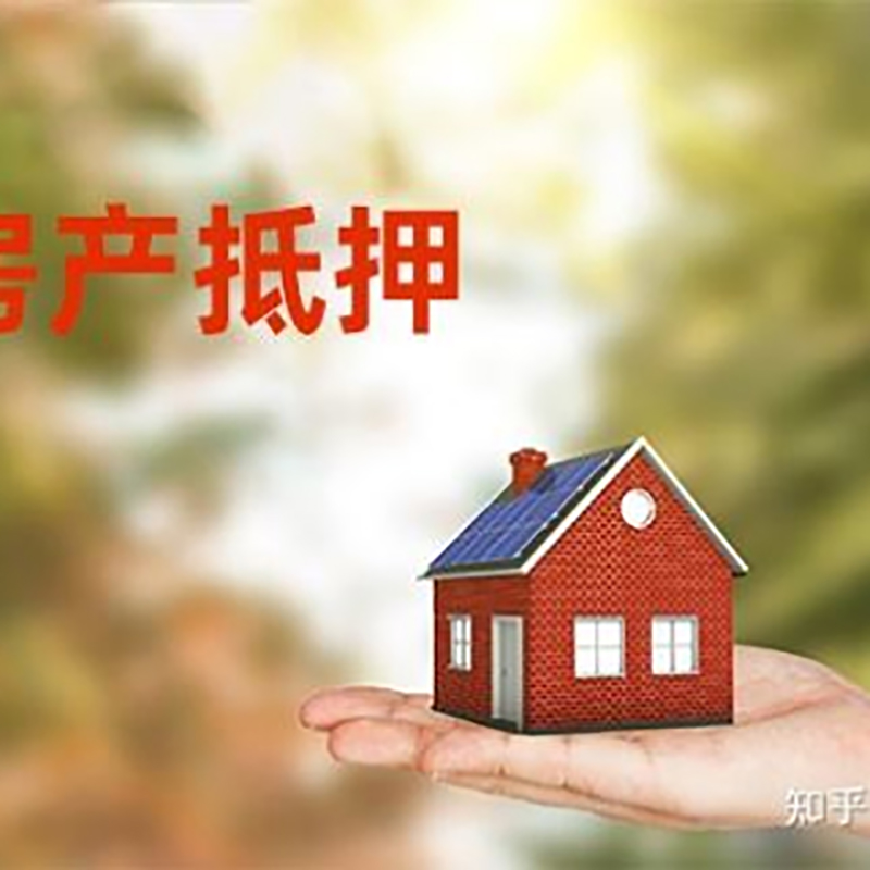 路桥重庆私人抵押借款办理需要的流程
