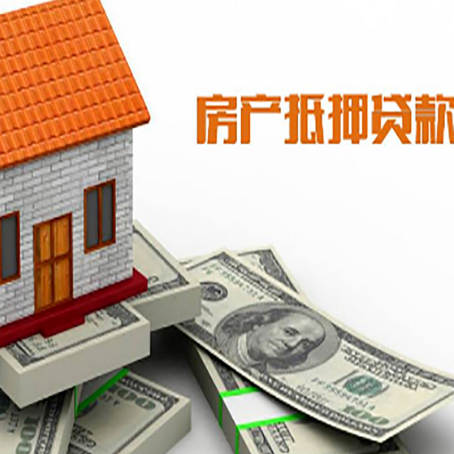路桥房屋抵押贷款利率全解析