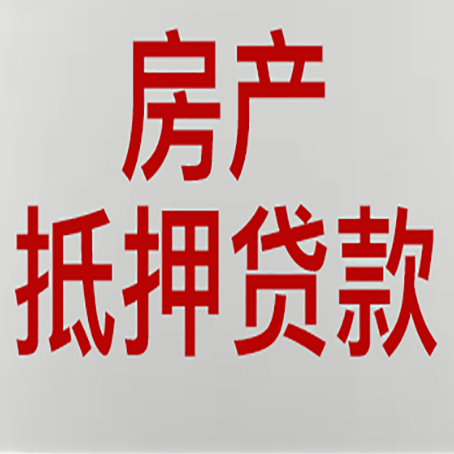 路桥房产抵押贷款了还可以更改名字吗